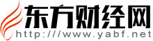 东方财经讯